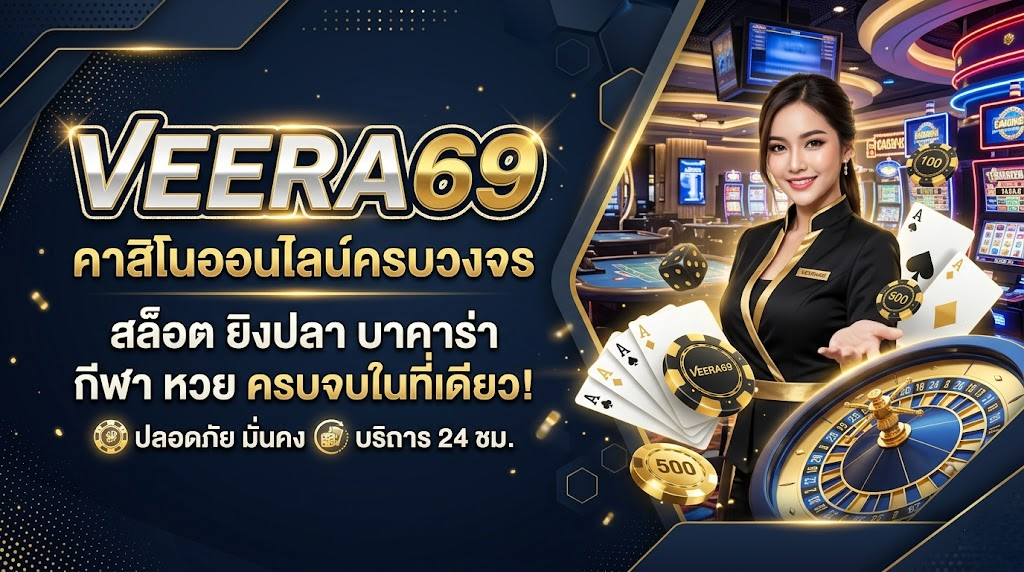 VEERA69