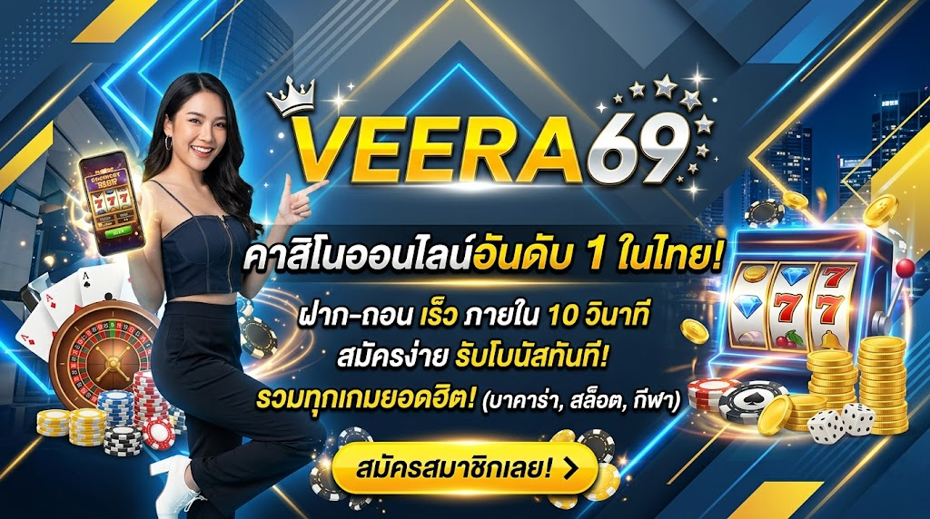 VEERA69