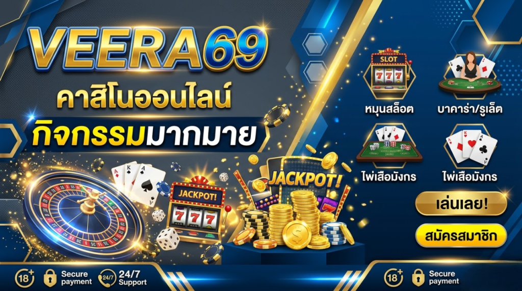 VEERA69