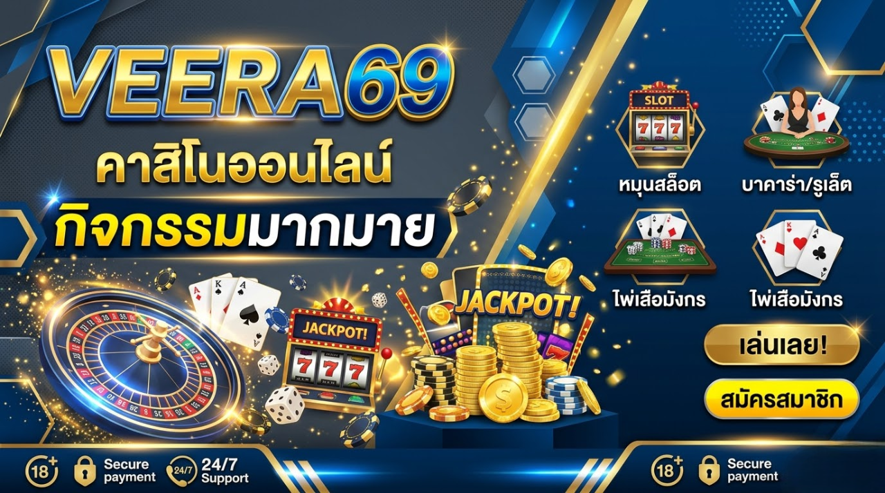 VEERA69