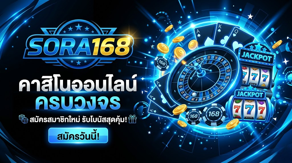SORA168
