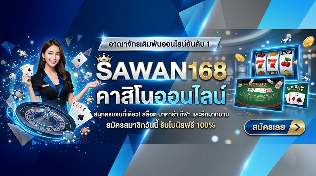 sawan168