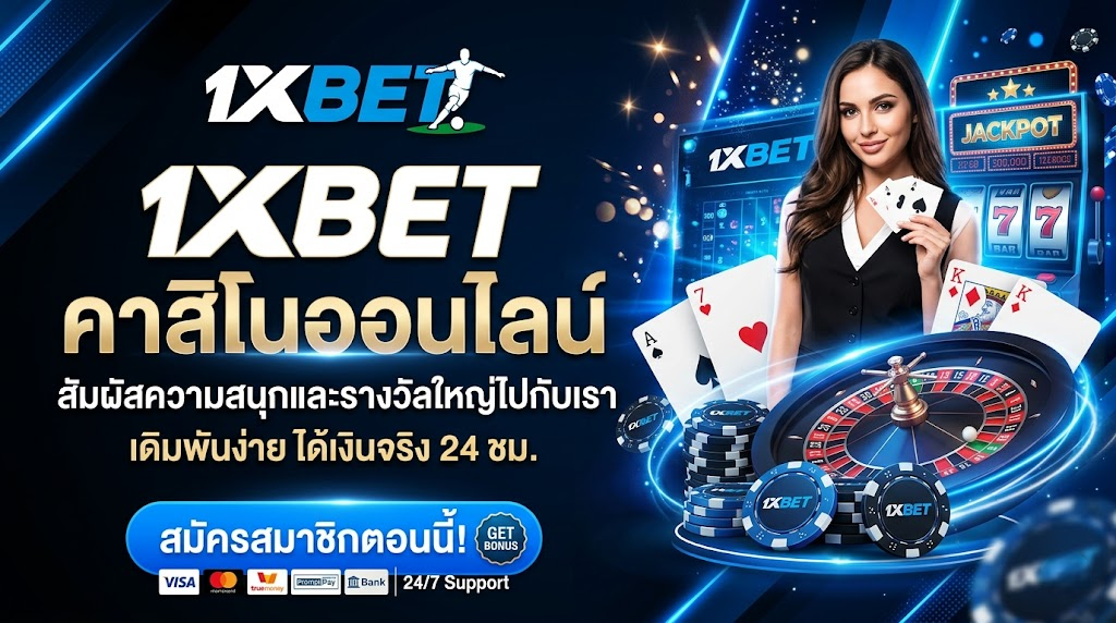1xbet