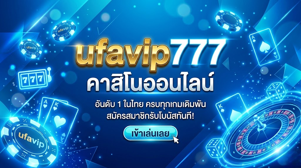 ufavip777 