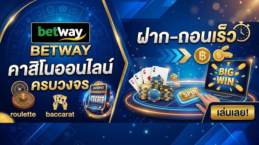 betway