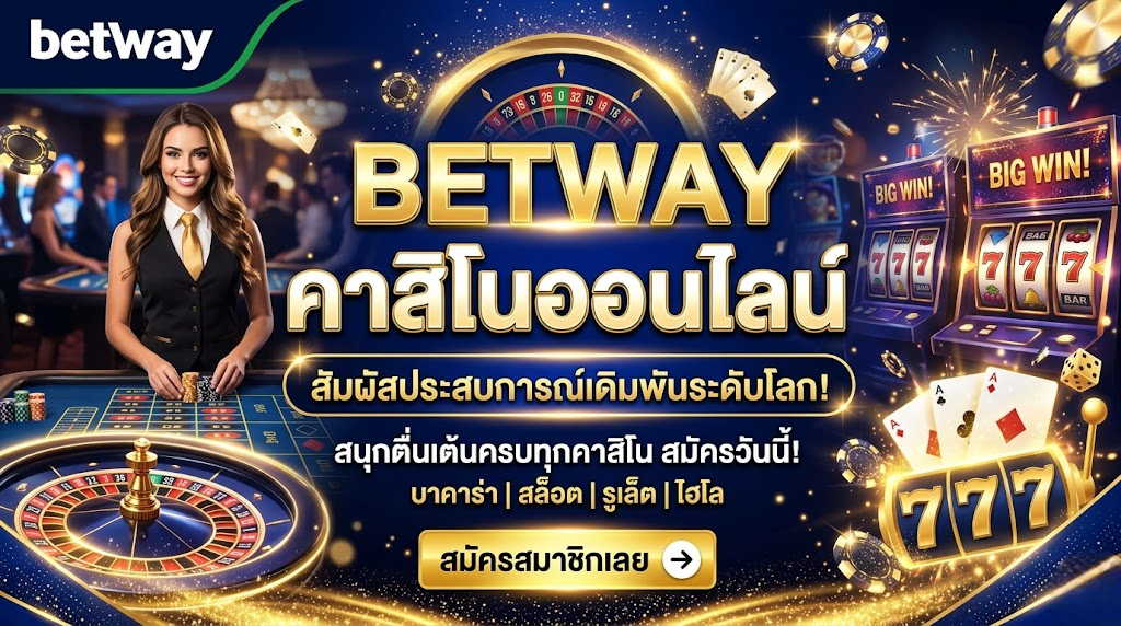 betway