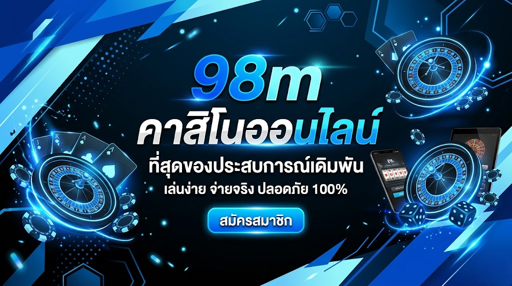 98m