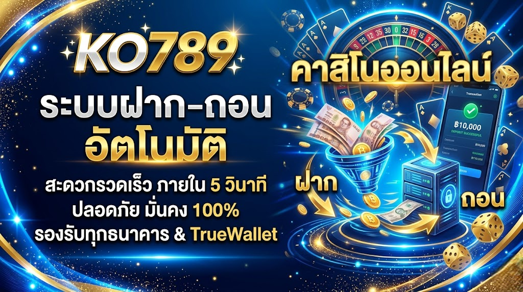 KO789 