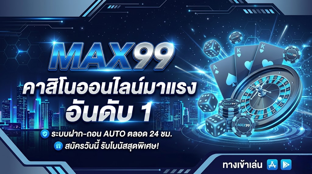 Max99
