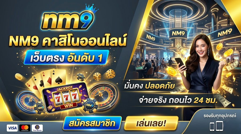 nm9